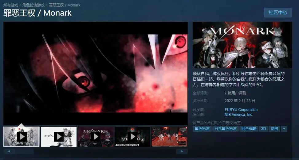 《罪惡王權》Steam版正式發售，國區定價396元支持中文