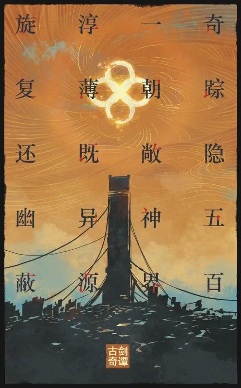 副標題沒想好的《古劍奇譚四》，為何能讓人心甘情願等上三年？