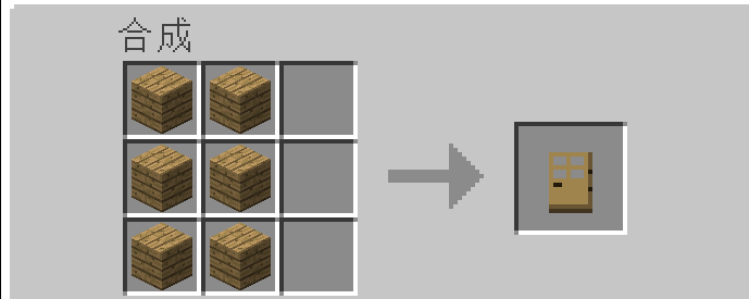 我的世界門怎麼做？