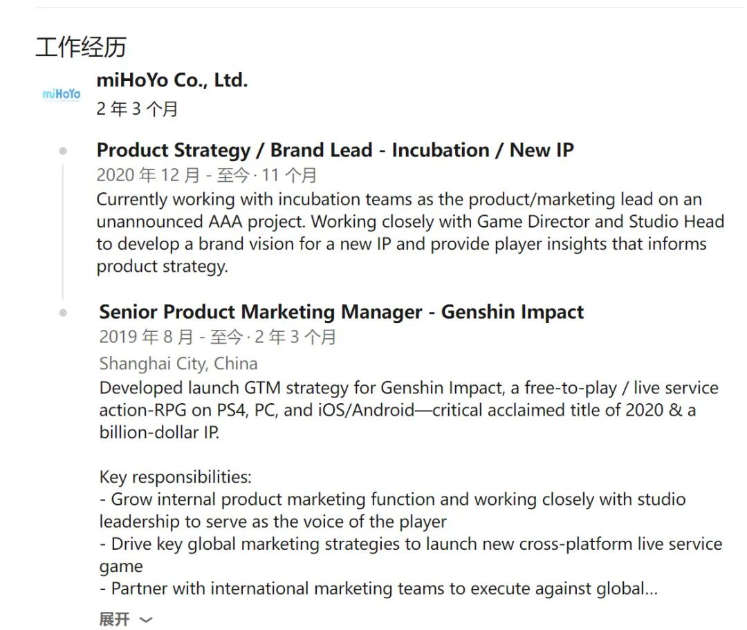 米哈游打造3A級全新遊戲 開放世界、虛幻4引擎