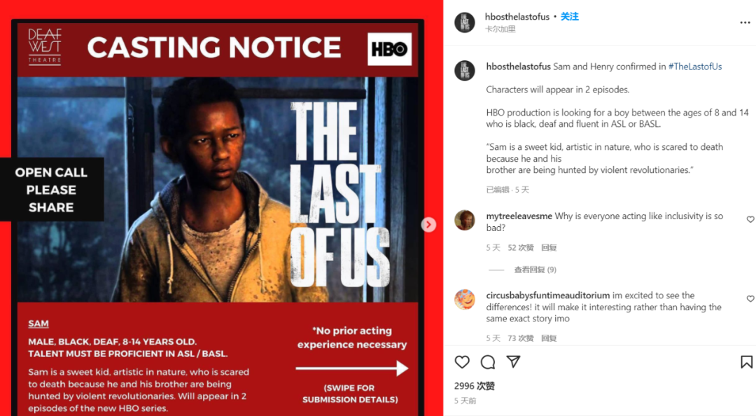 《最後生還者》劇集或把原作黑人弟弟改成聾啞人 海報現端倪
