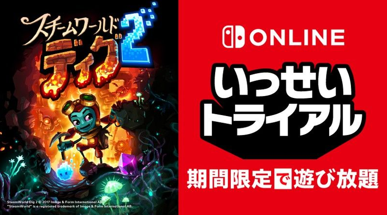 日服NSOnline會員可享限時免費《蒸汽世界挖掘2》