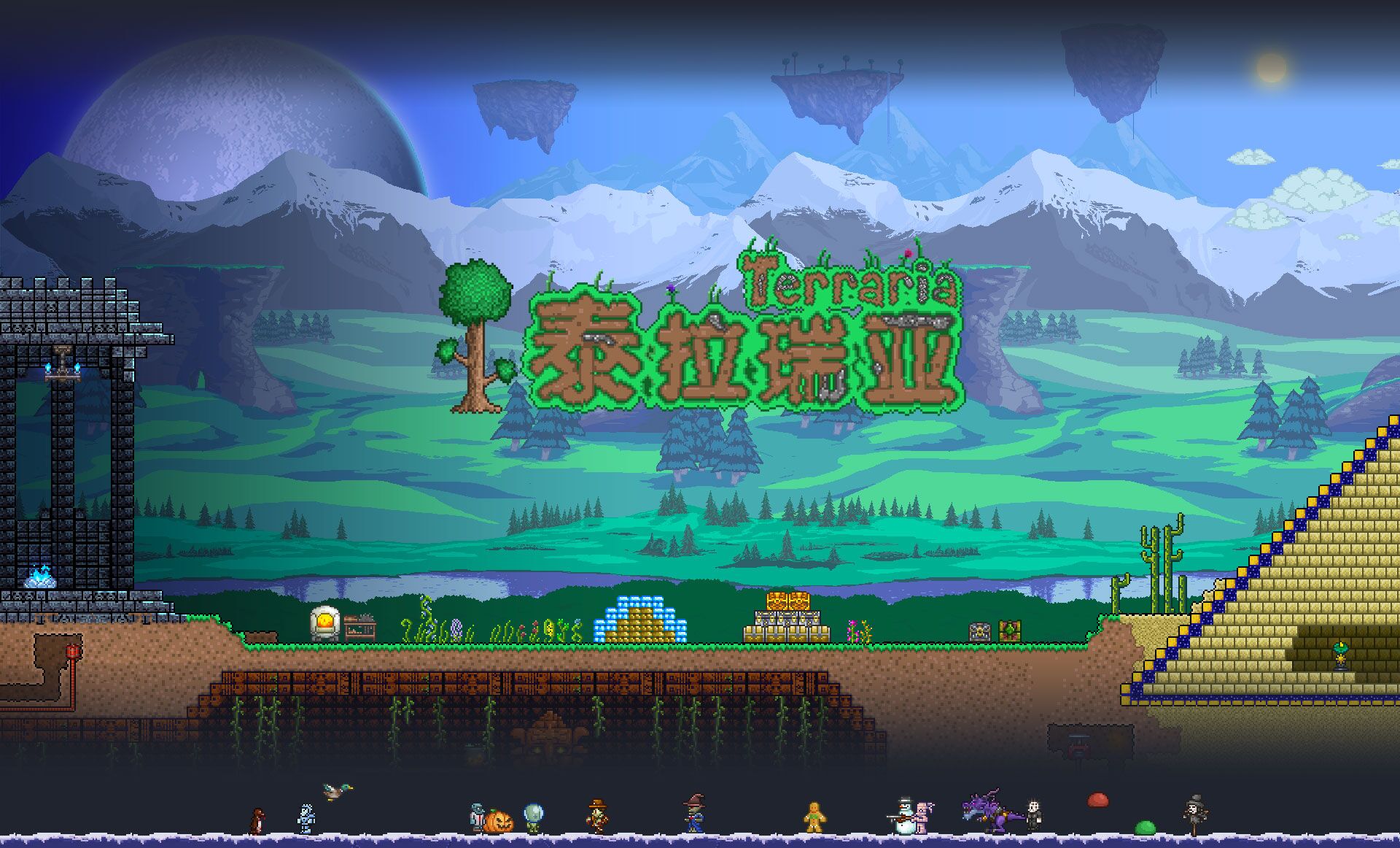 泰拉瑞亞旅途模式上帝模式是什麼意思？