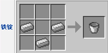 我的世界鐵桶怎麼做？