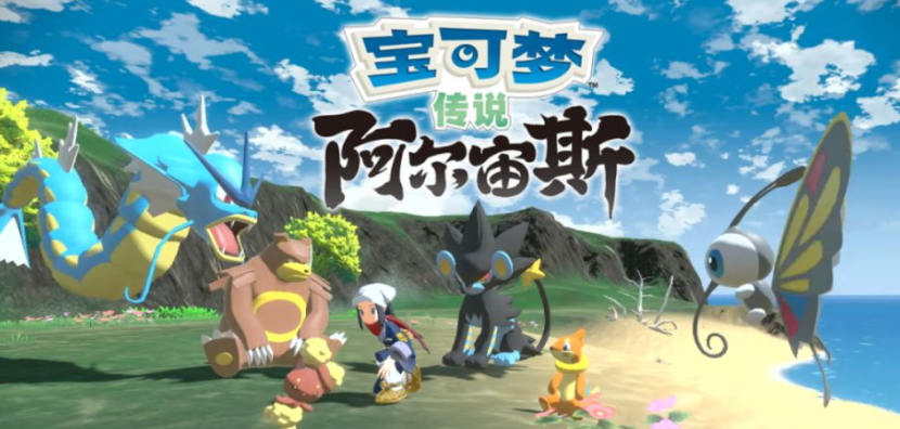 阿爾宙斯黑玉石在哪？