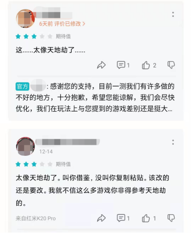 因《天地劫：幽城再臨》或遭抄襲，紫龍遊戲起訴《長夜微光》