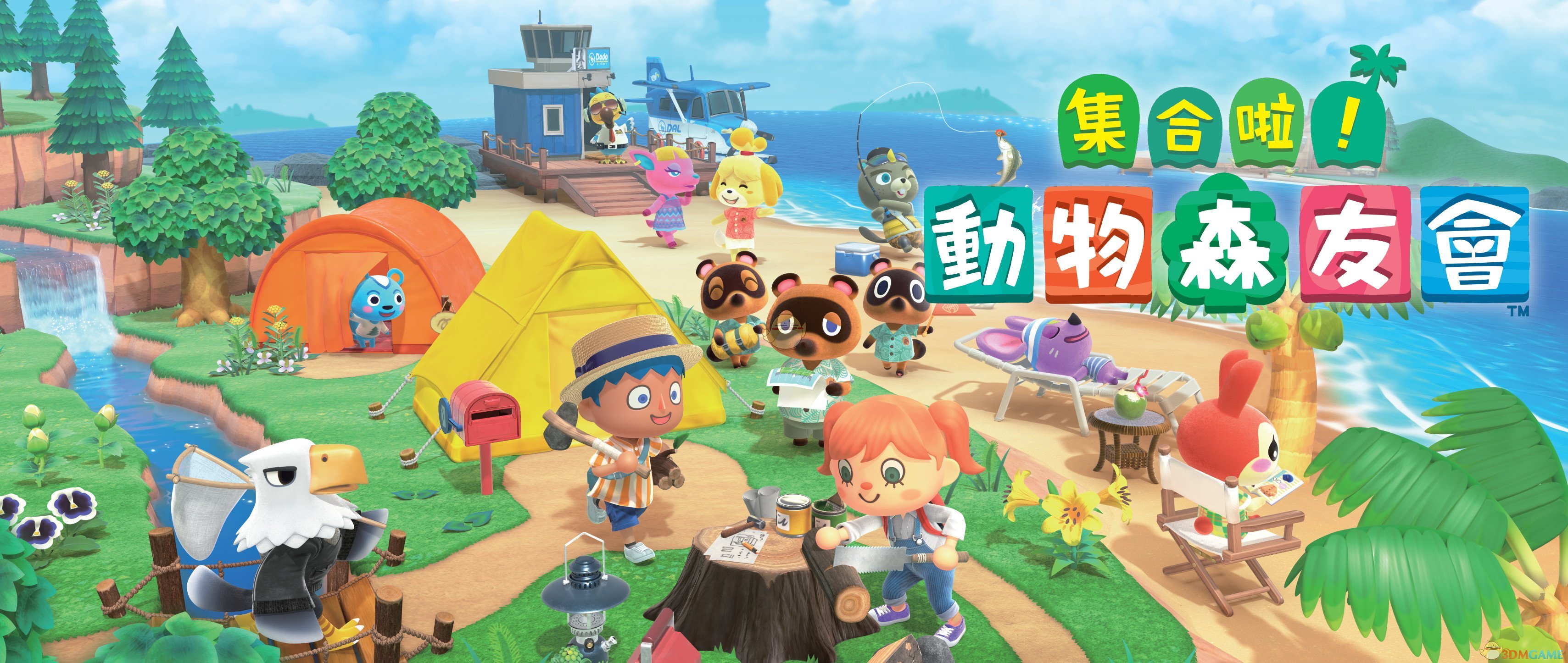 動物之森初始物品選什麼？