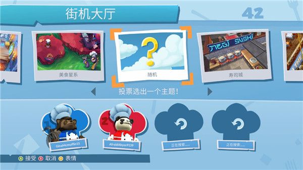 《胡鬧廚房2》評測：異地戀也可以分手啦！