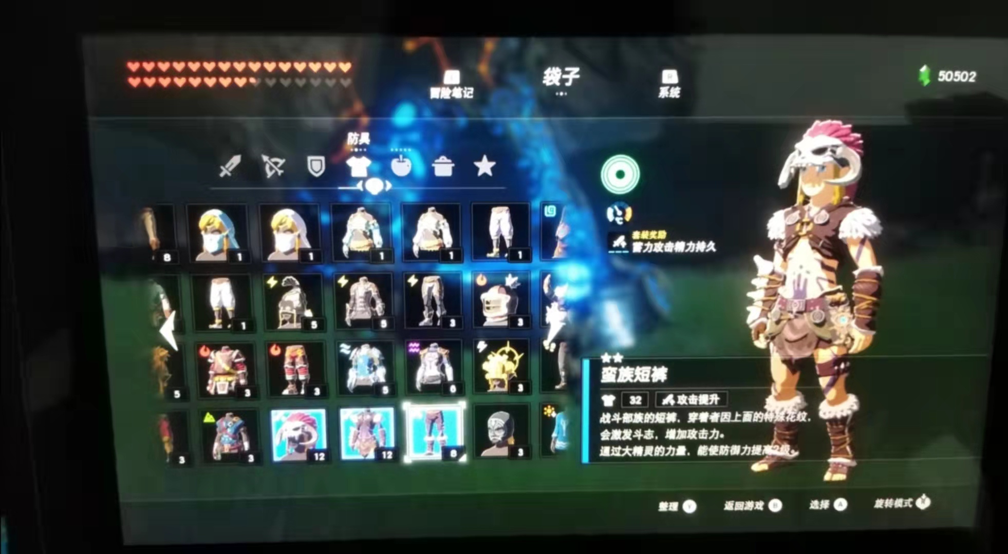 塞爾達洛美島有什麼值得拿的？