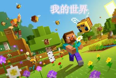 我的世界生長血清怎麼做？