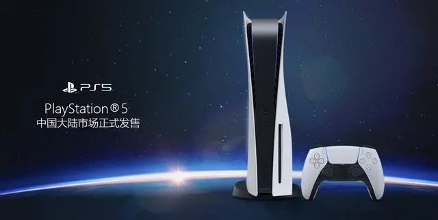 索尼互娛CEO：PS5預計6月開始盈利 中國市場是巨大商機
