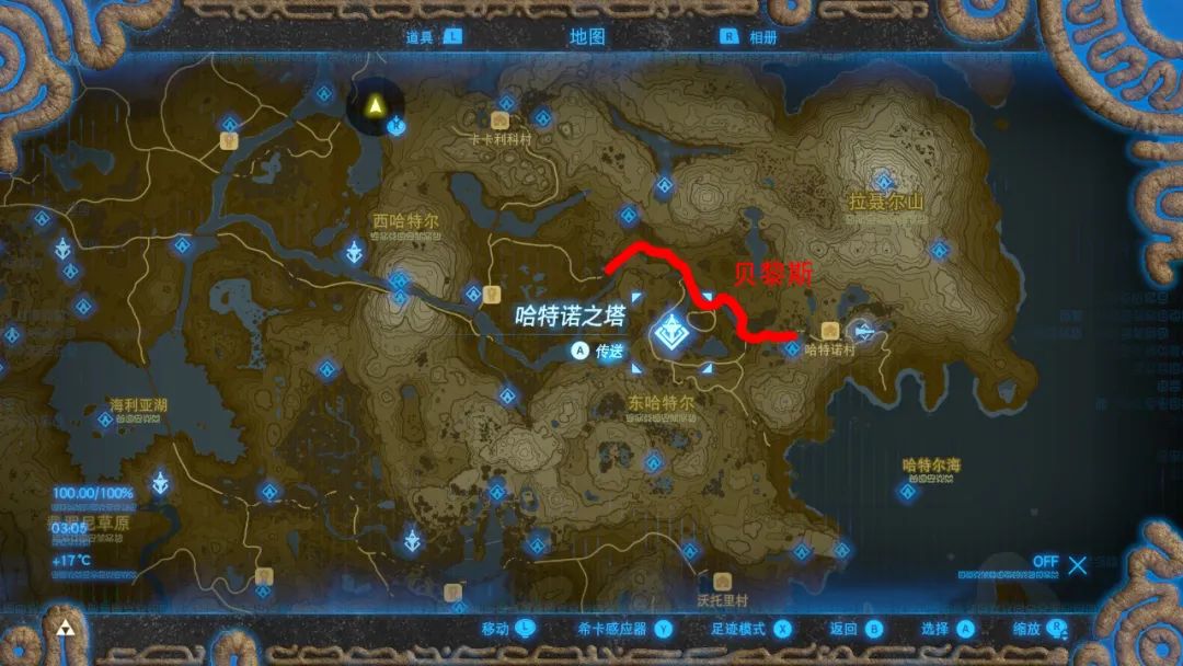 《塞爾達傳說：荒野之息》攻略——新手攻略—旅行商人