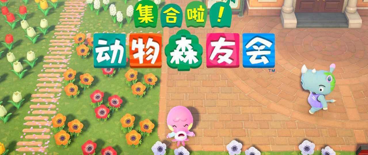 集合啦！動物森友會2021人氣小動物排行最新有哪些？