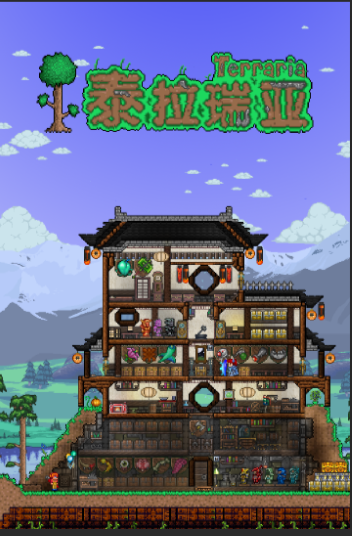 泰拉瑞亞單向穿牆怎麼做？