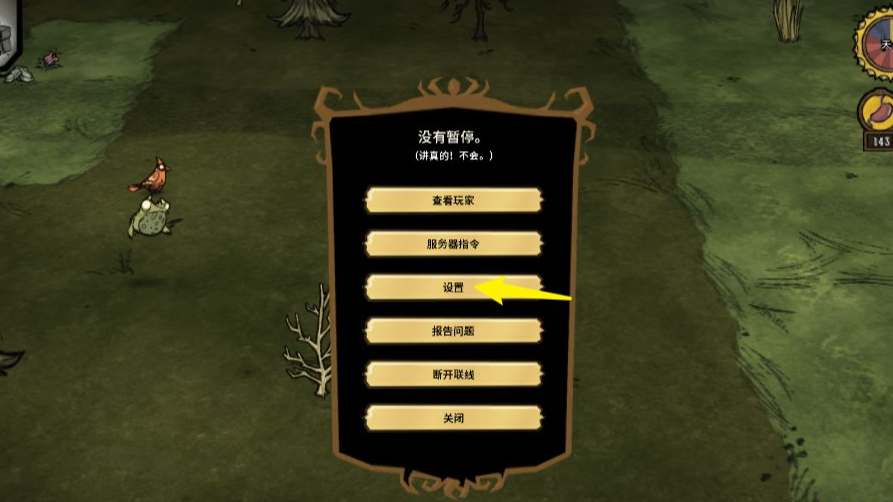 飢荒自由建造模式怎麼開？