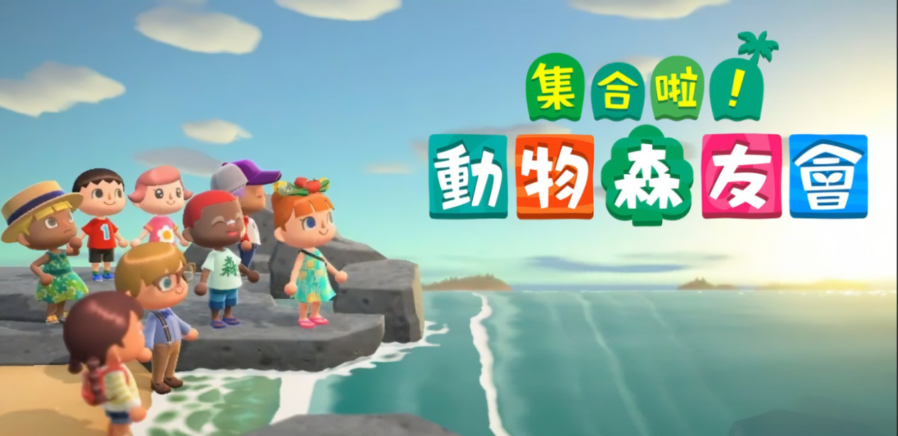 動森西施惠在哪？