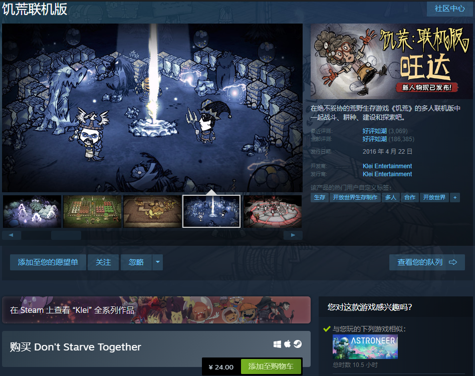 饑荒steam和wegame可以一起玩嗎？