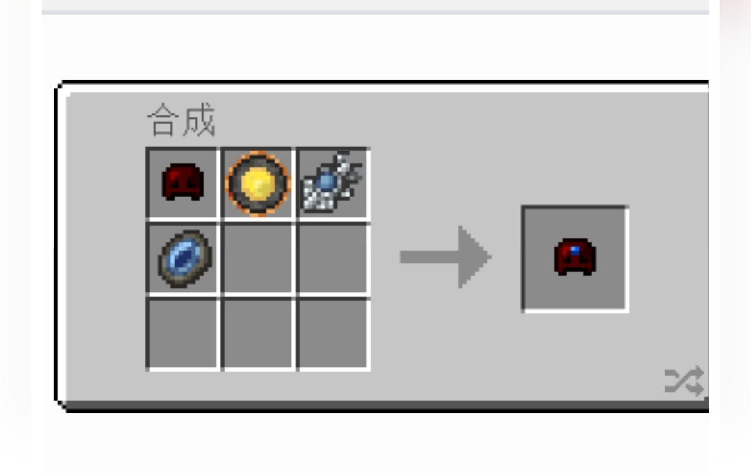 我的世界深淵頭盔怎麼合成？