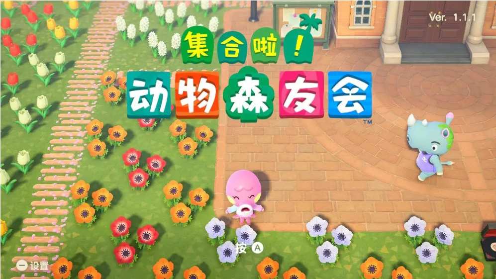 動森一定要開會員嗎？