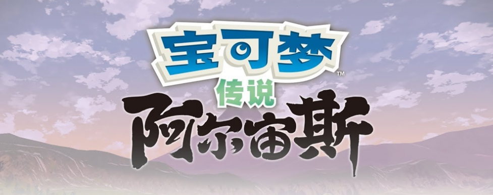 寶可夢傳說：阿爾宙斯打騎拉帝納最佳陣容是什麼？