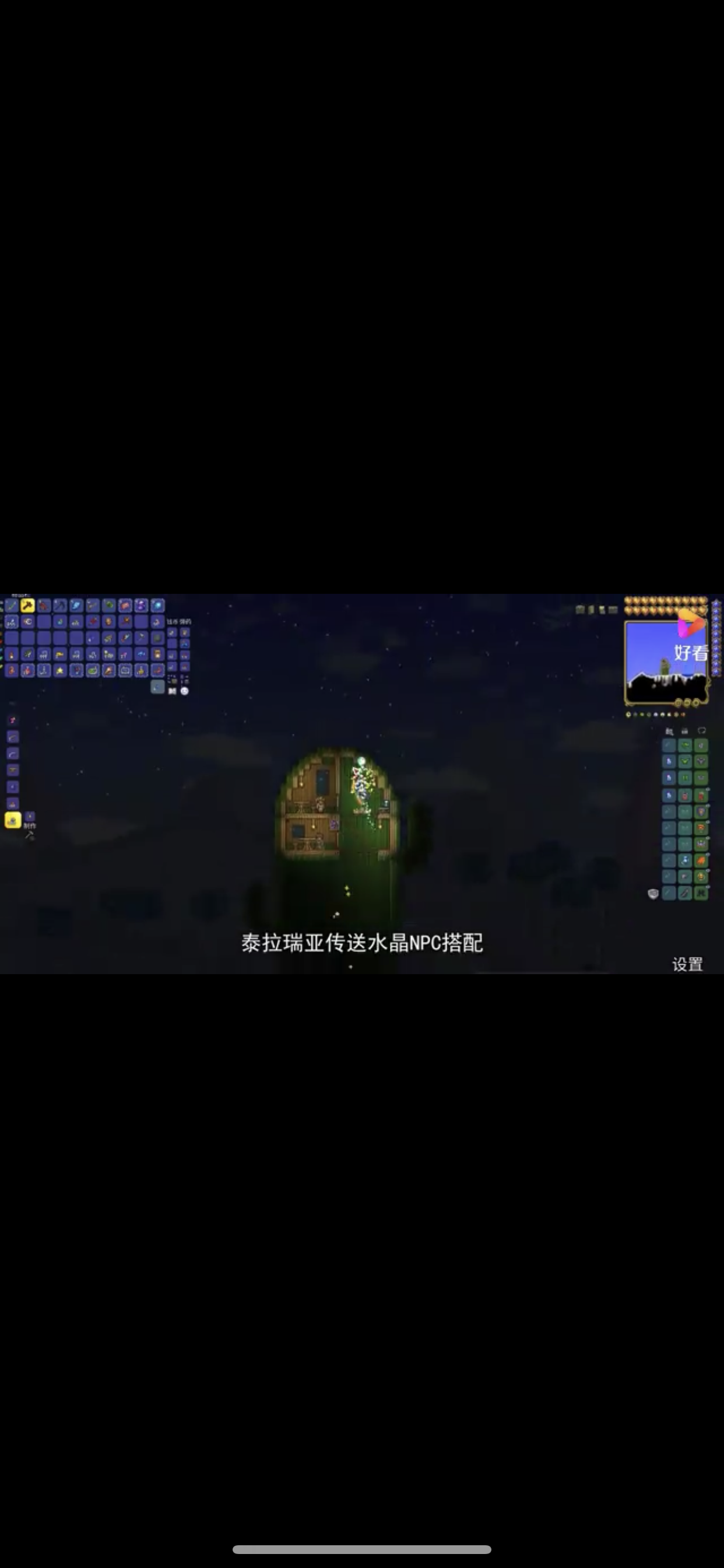 泰拉瑞亞傳送水晶npc如何搭配？