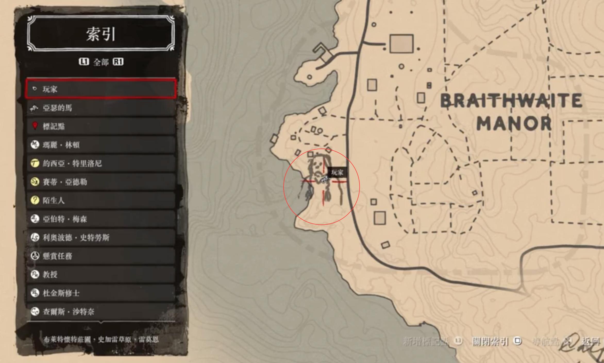 荒野大鏢客2廁所女人位置在哪？