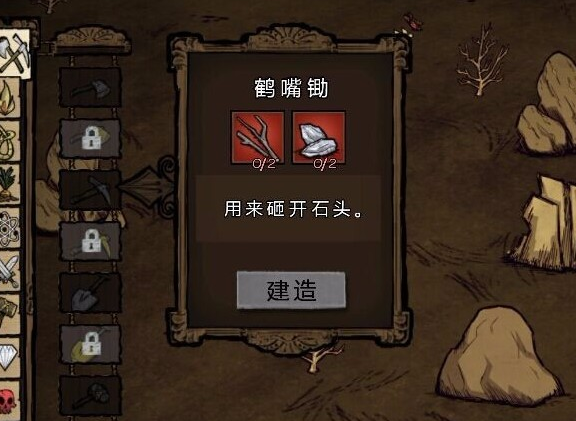 饑荒金礦石在哪裡？