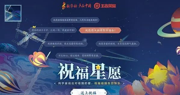 王者榮耀祝你生日快樂我的祖國語音包怎麼獲得？2021國慶語音包獲取方法
