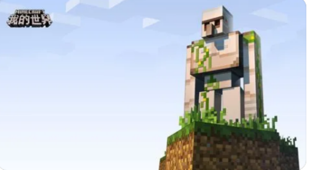 我的世界凶兆怎麼去除？