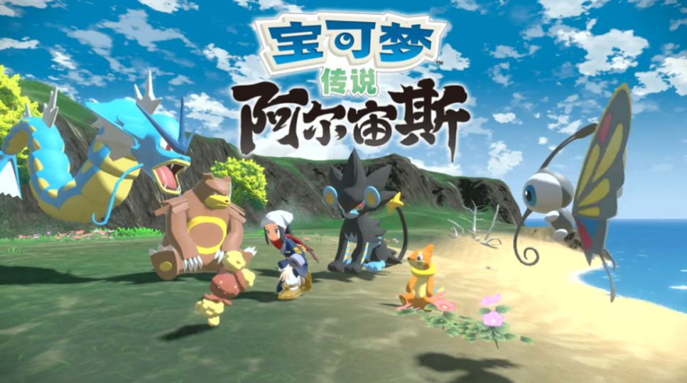 阿爾宙斯怎麼挖礦石？