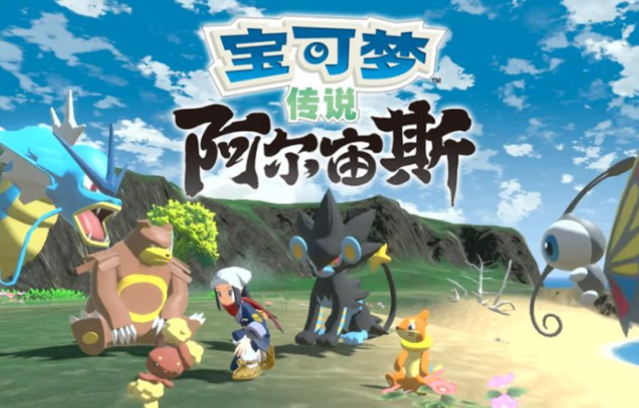 阿爾宙斯波克基斯在哪？