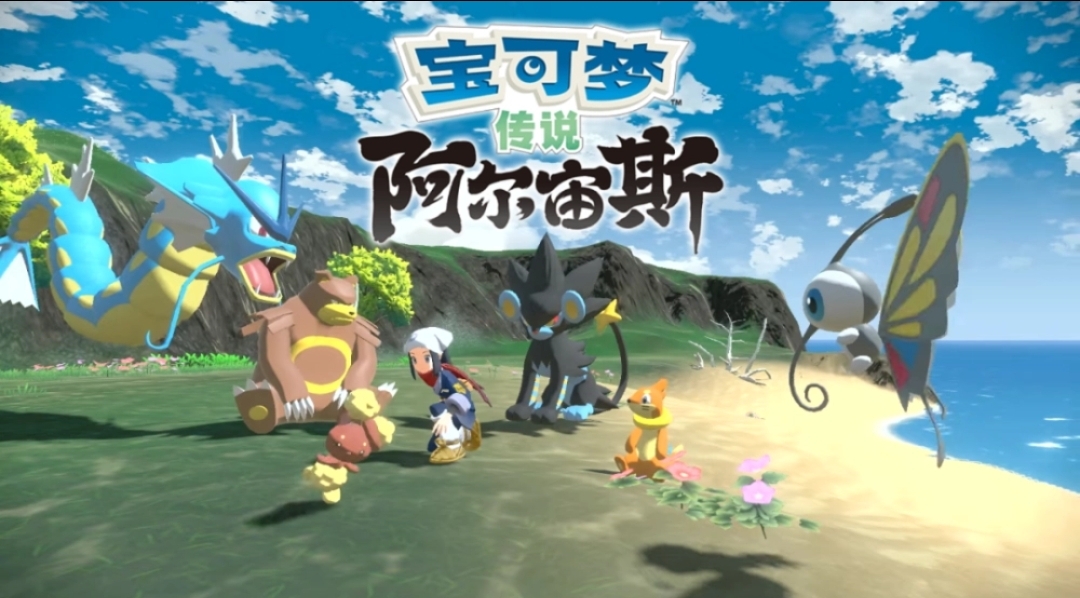 阿爾宙斯怎麼扔中三聖菇？