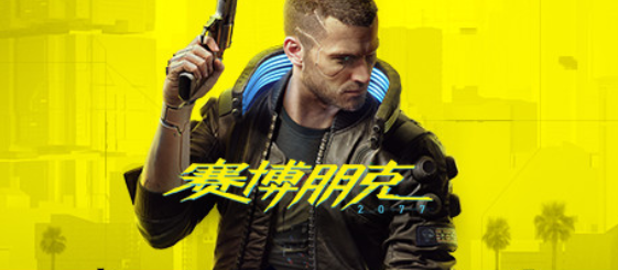 賽博朋克2077可以聯機嗎？