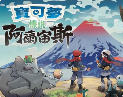 寶可夢傳說：阿爾宙斯頭目區別是什麼？