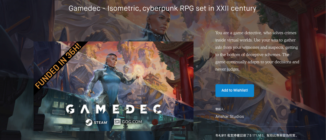 《駭遊俠探》評測——在這個賽博朋克風CRPG里，你甚至還可以種田