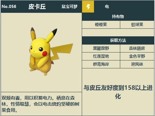 阿爾宙斯皮卡丘在哪？