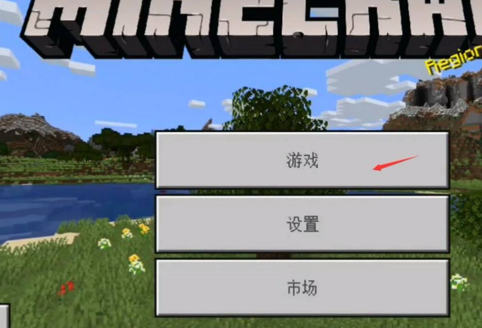 我的世界怎麼自創模組？