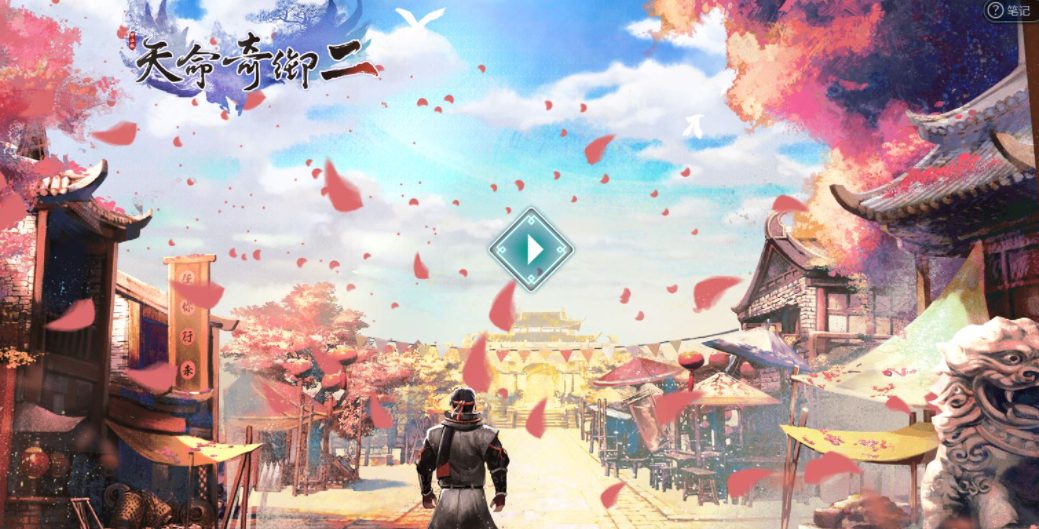 天命奇御2酒怎麼獲得？