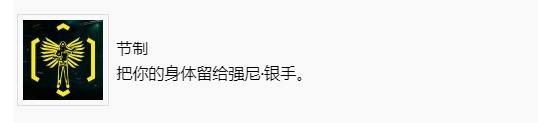 如何獲得獎盃節制以及難點心得?