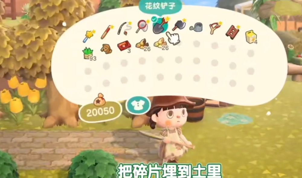 集合啦！動物森友會陶俑碎片怎麼種？