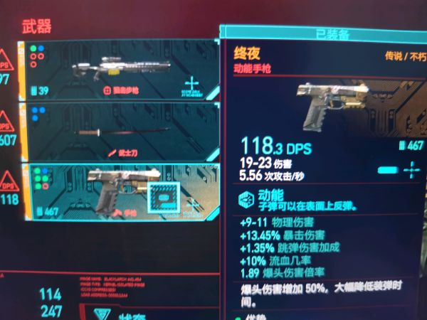 如何獲得不朽武器零五?