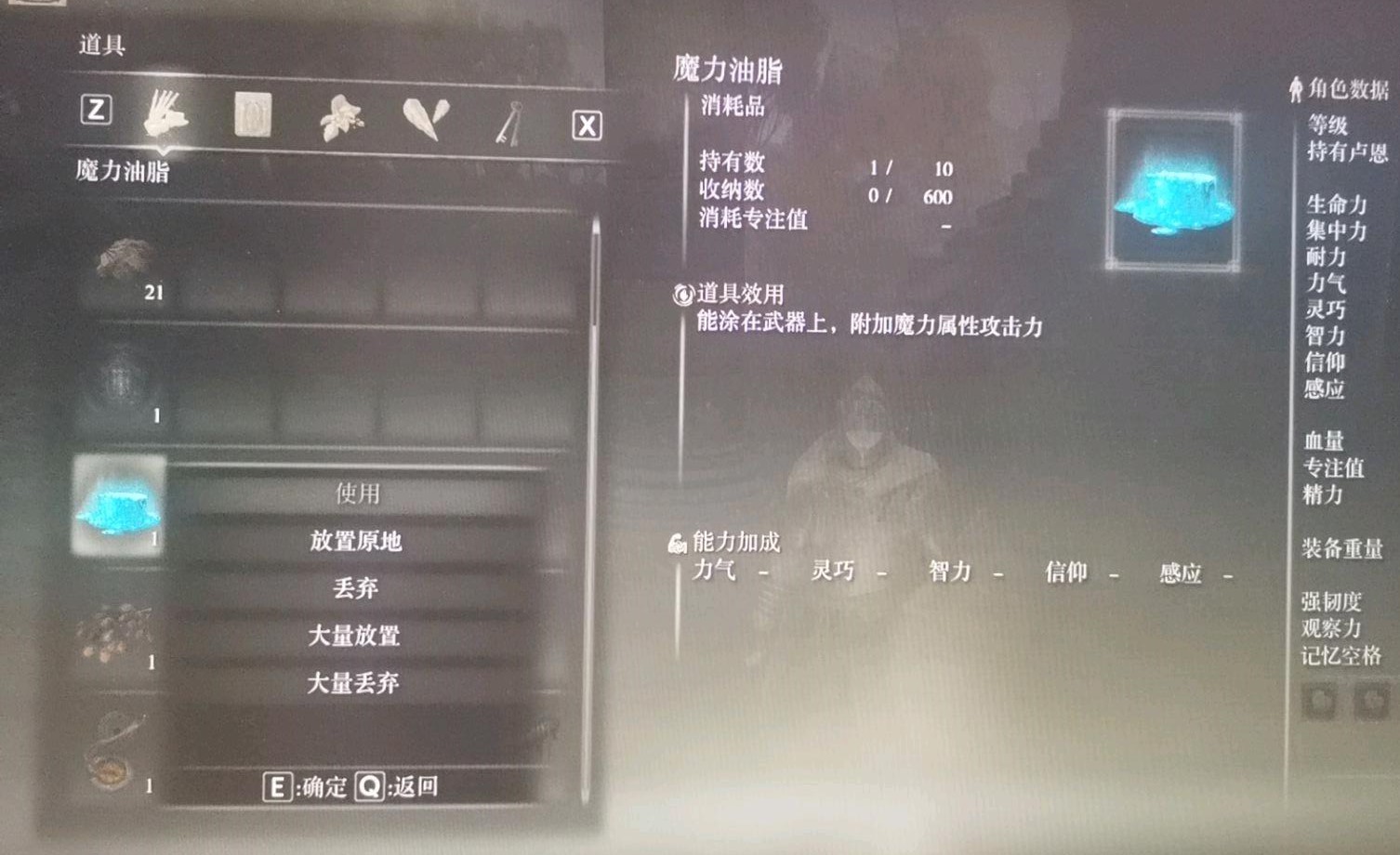 艾爾登法環油脂怎麼塗武器上？