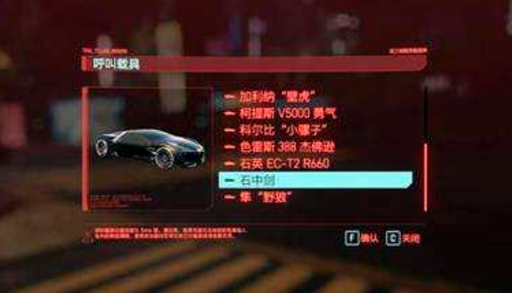 賽博朋克石中劍被修復了嗎？