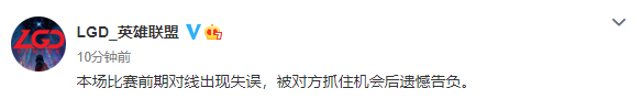 S10：LGD被淘汰 止步小組賽