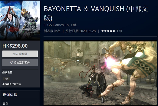 獵天使魔女switch港服叫什麼？