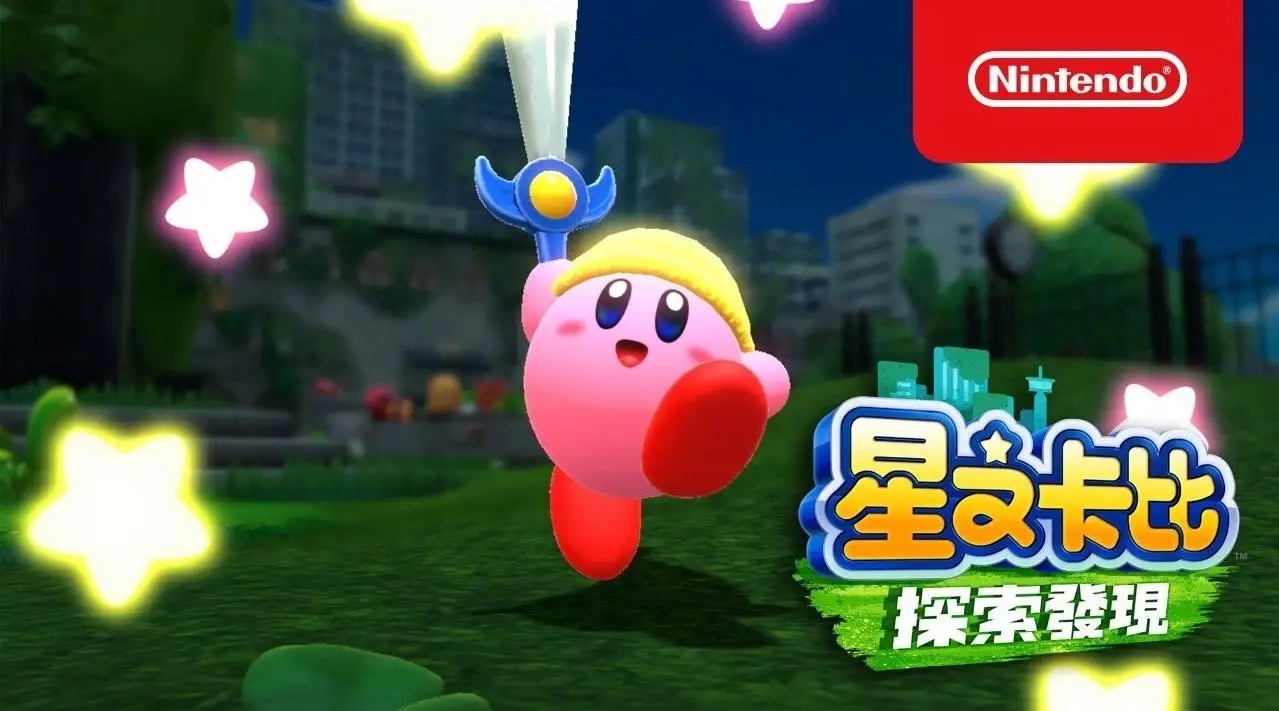 星之卡比pc上能玩嗎？