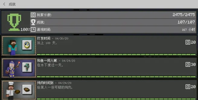 基岩版成就1.27與火共舞的遊戲內描述和實際需求是什麼？如何完成？