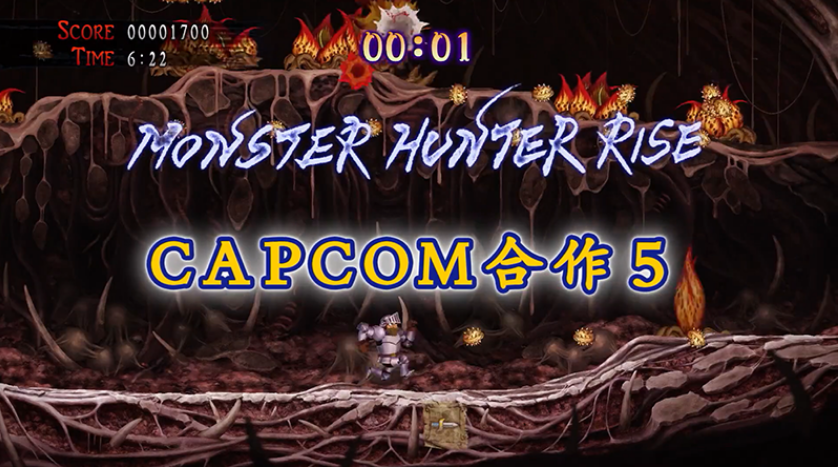 《怪物獵人：崛起》將聯動《魔界村》 推出新外觀