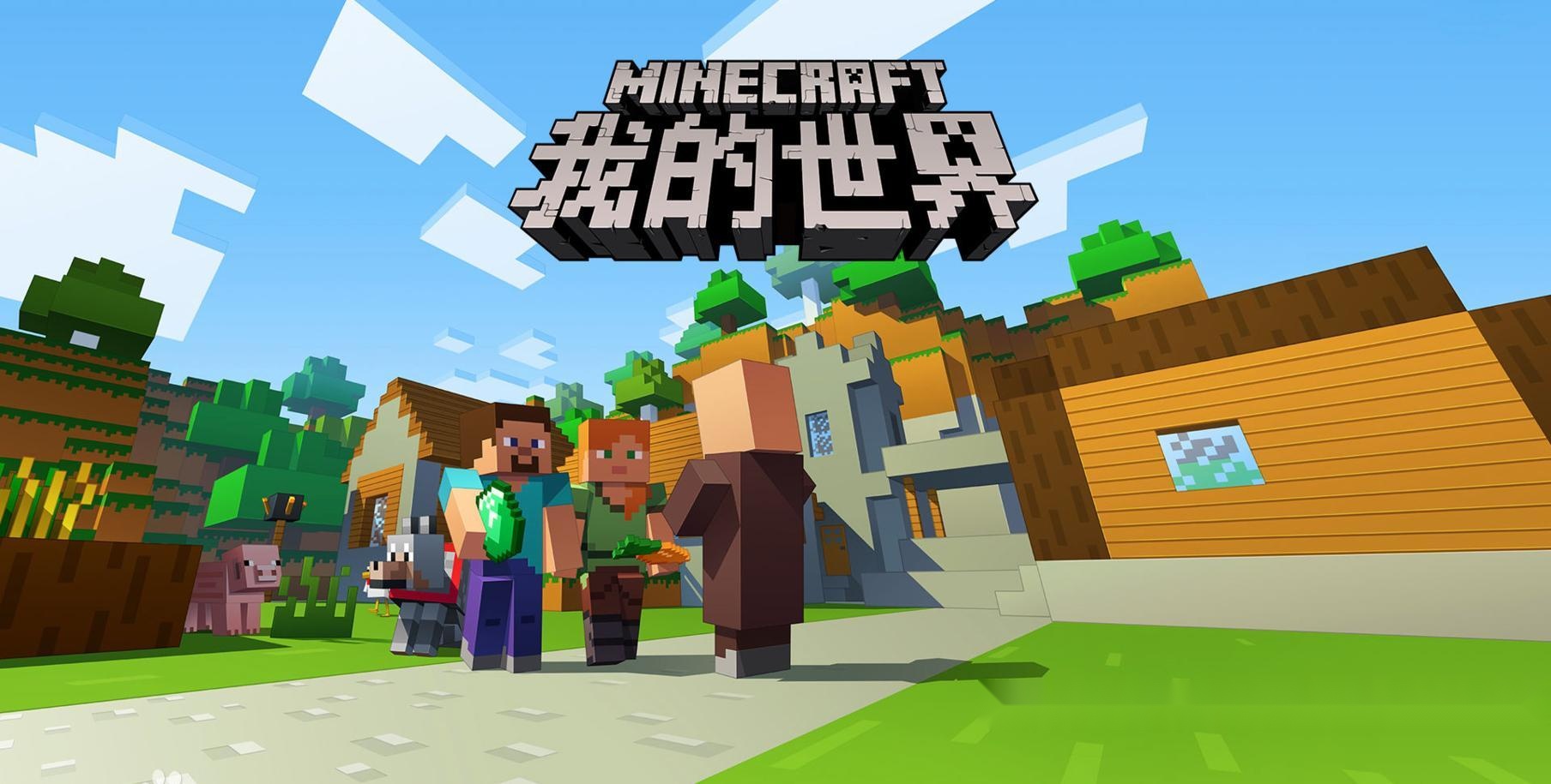 我的世界裡最富豪的村莊的種子是什麼？