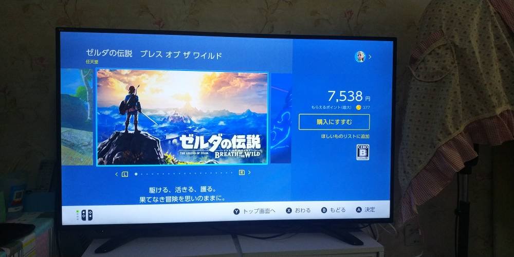 塞爾達傳說switch商店多少錢？